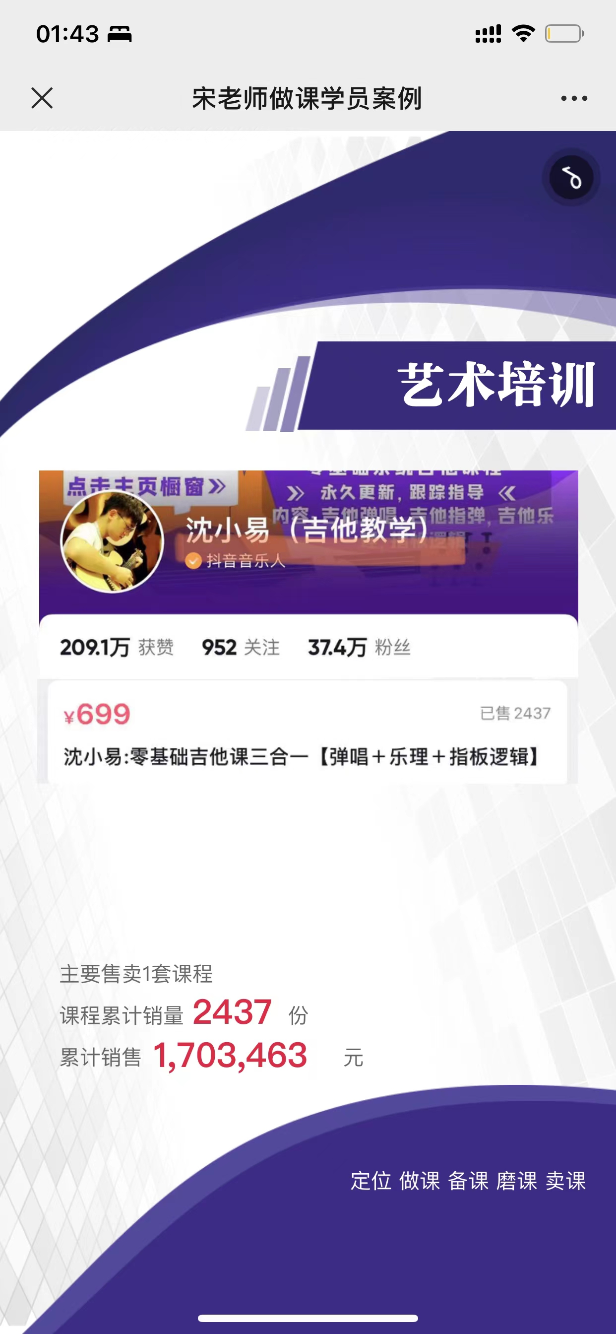 图片[71]-抖音高客单项目 | 实战手册