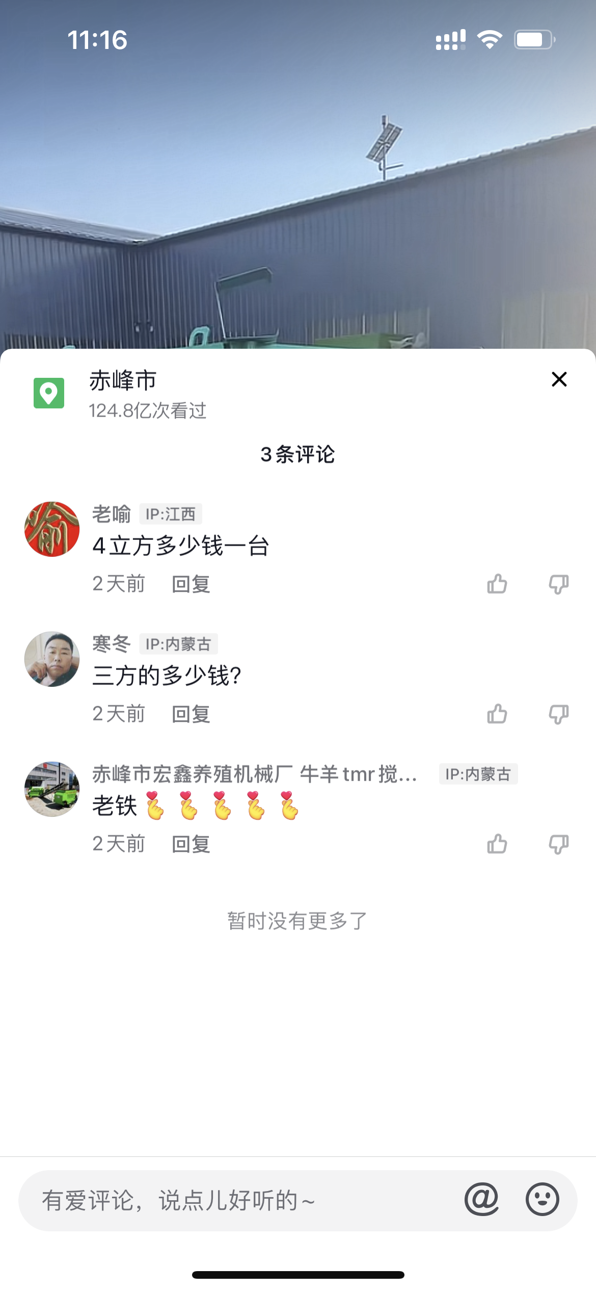 图片[79]-抖音高客单项目 | 实战手册