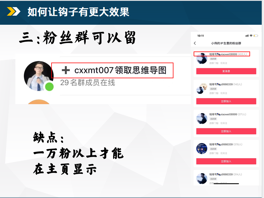 图片[46]-抖音高客单项目 | 实战手册