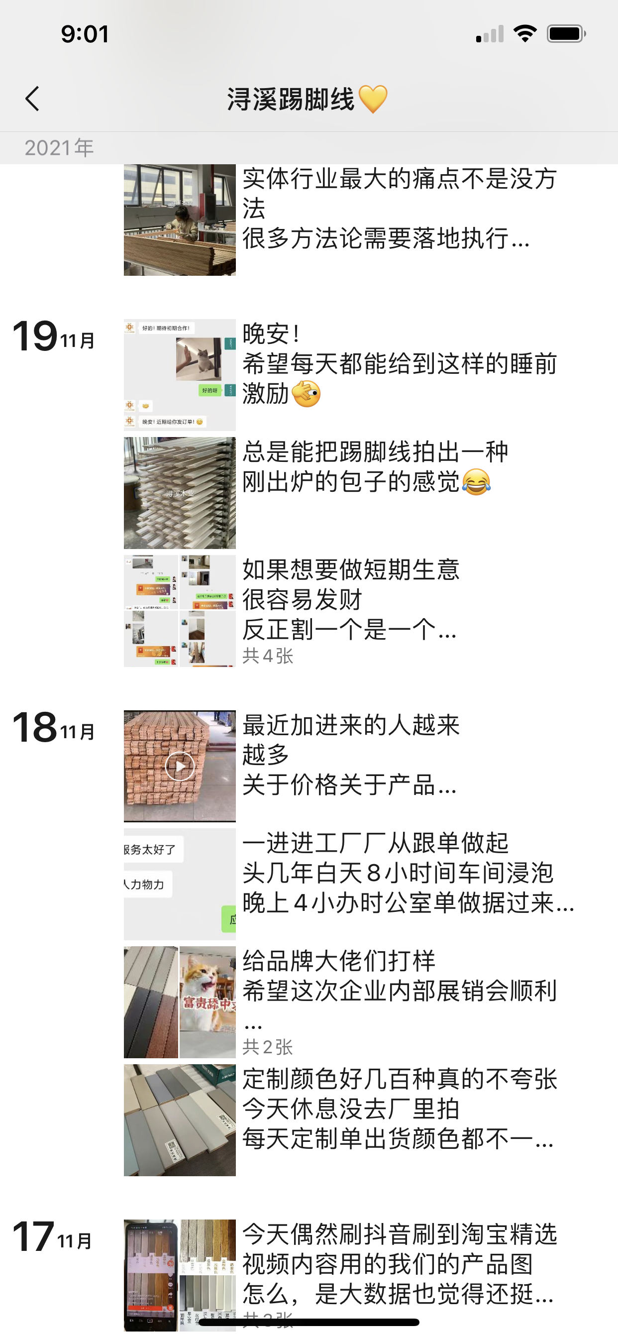 图片[98]-抖音高客单项目 | 实战手册
