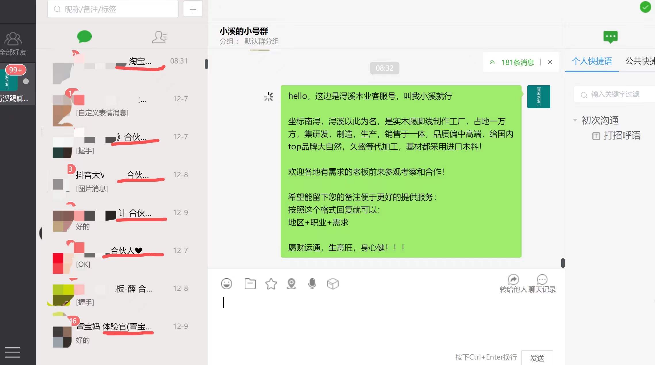 图片[95]-抖音高客单项目 | 实战手册