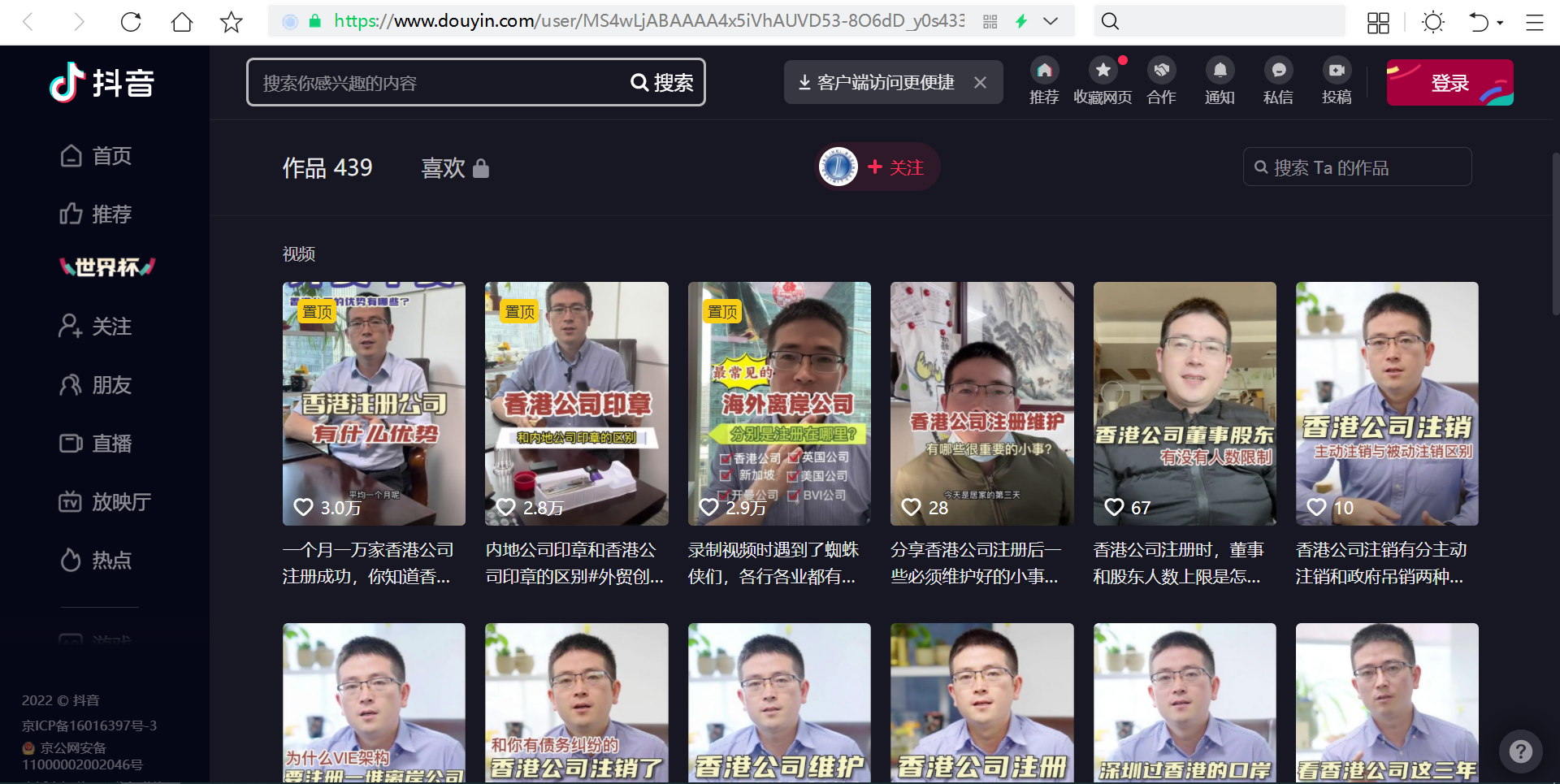 图片[6]-抖音高客单项目 | 实战手册