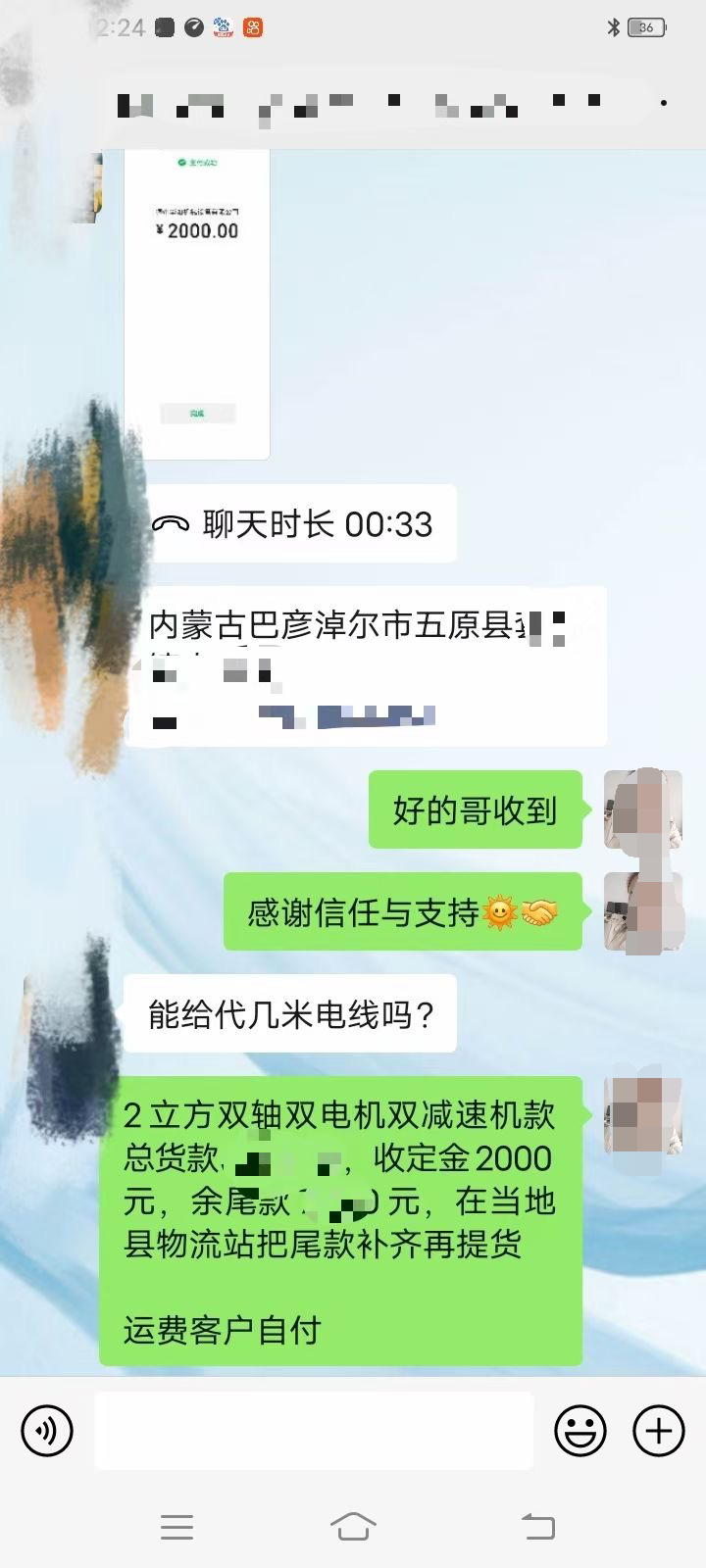 图片[85]-抖音高客单项目 | 实战手册