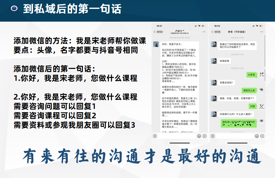 图片[65]-抖音高客单项目 | 实战手册