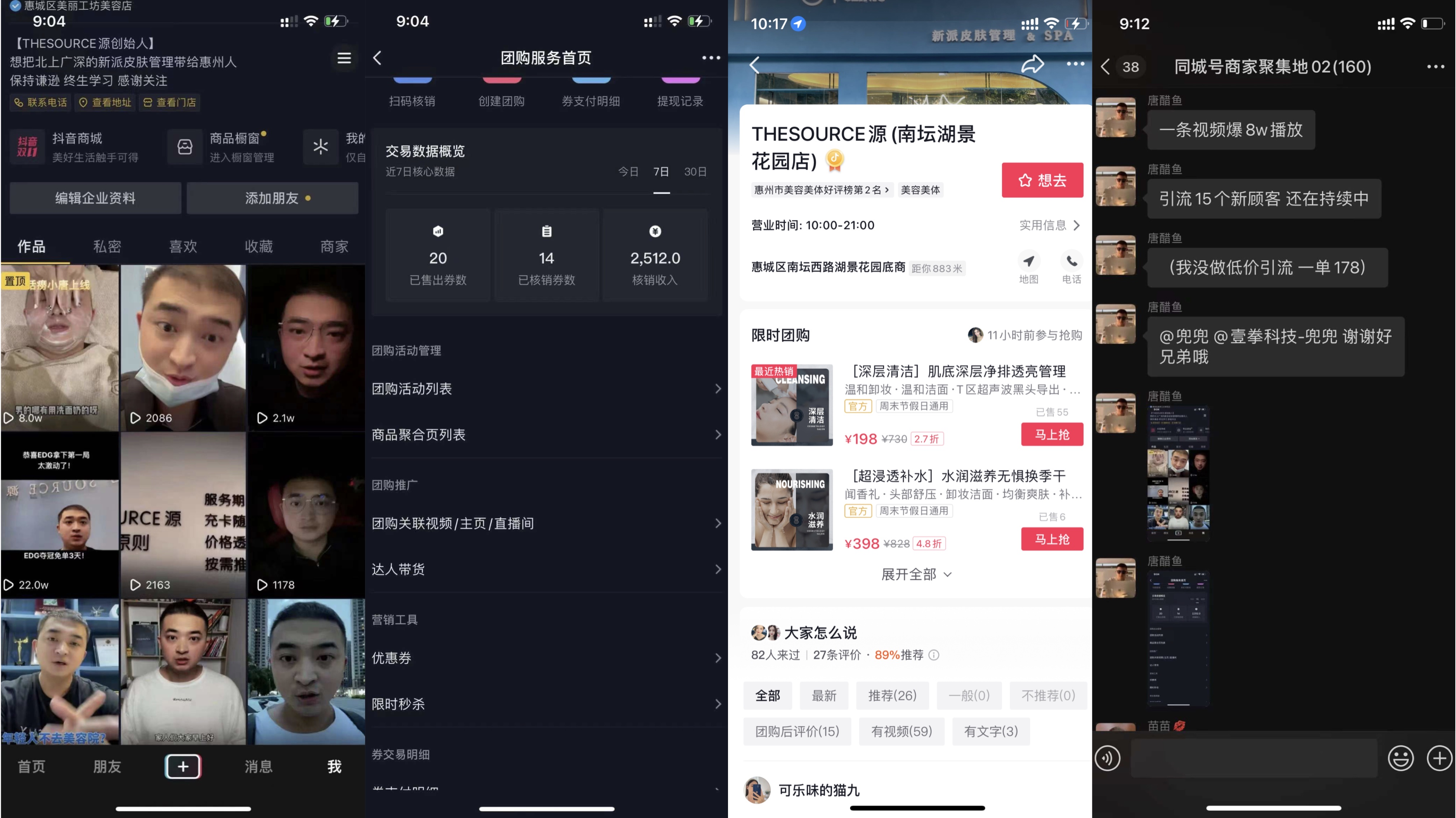 图片[110]-抖音高客单项目 | 实战手册