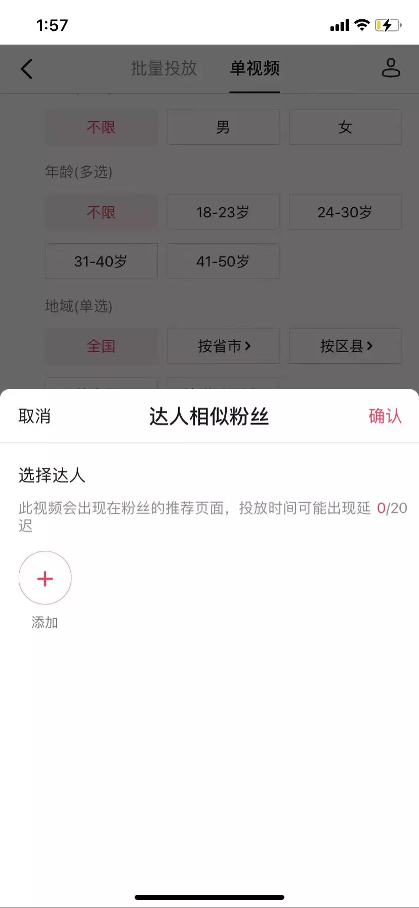 图片[140]-抖音高客单项目 | 实战手册