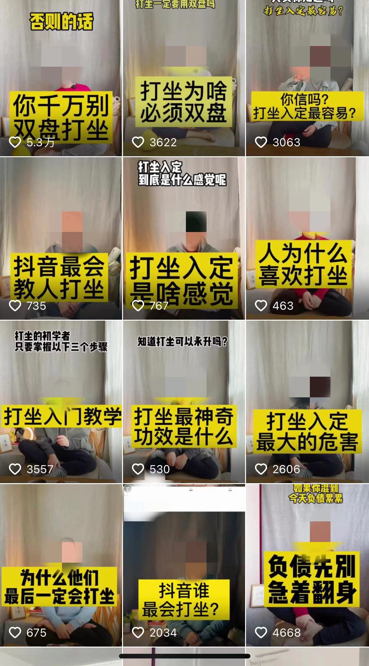 图片[128]-抖音高客单项目 | 实战手册
