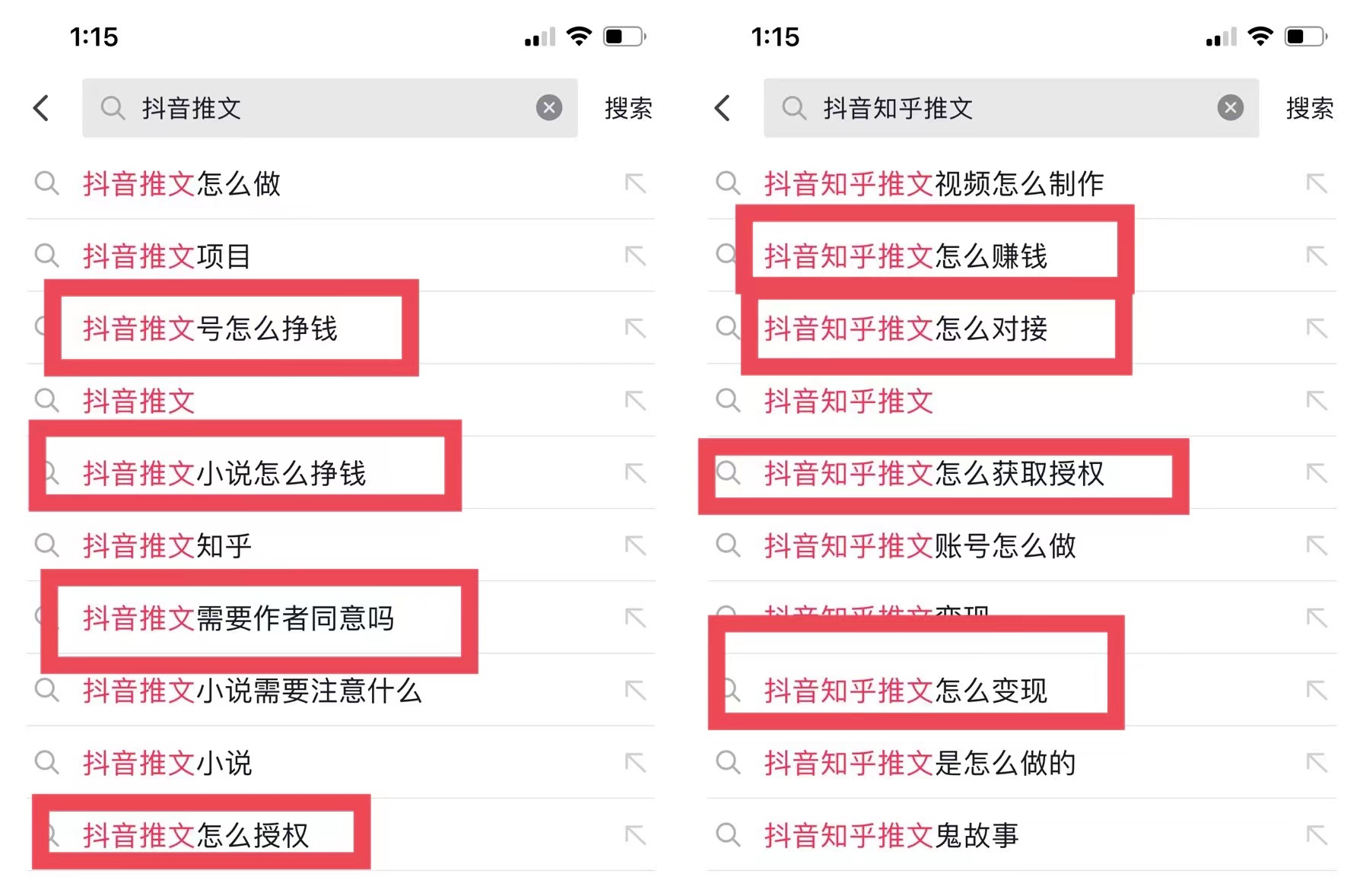 图片[16]-抖音高客单项目 | 实战手册
