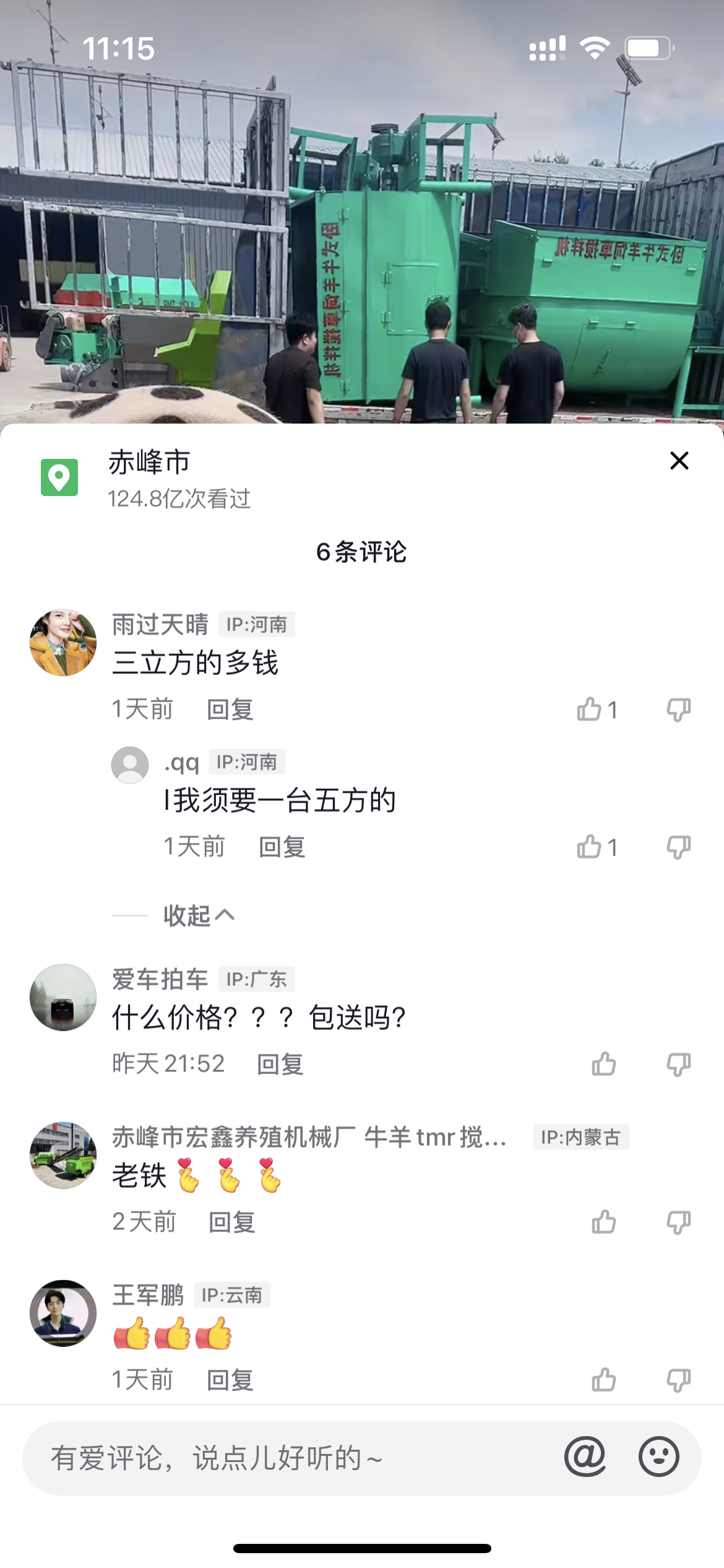 图片[80]-抖音高客单项目 | 实战手册