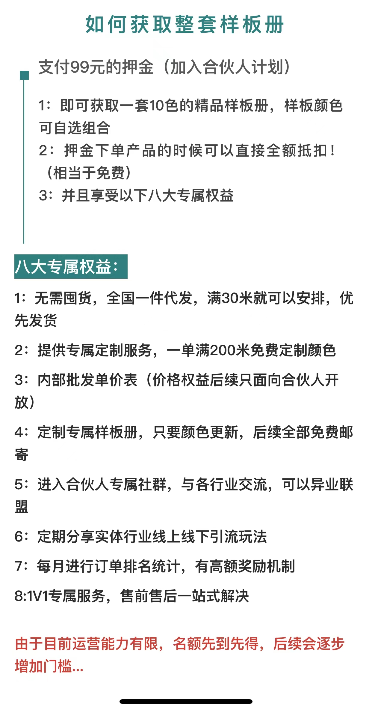 图片[101]-抖音高客单项目 | 实战手册