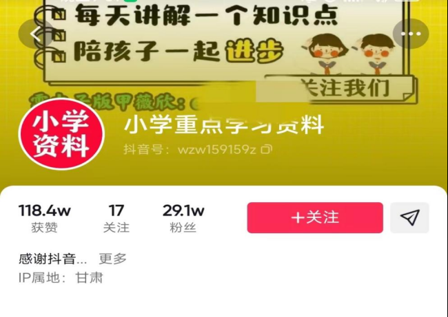 图片[55]-抖音高客单项目 | 实战手册