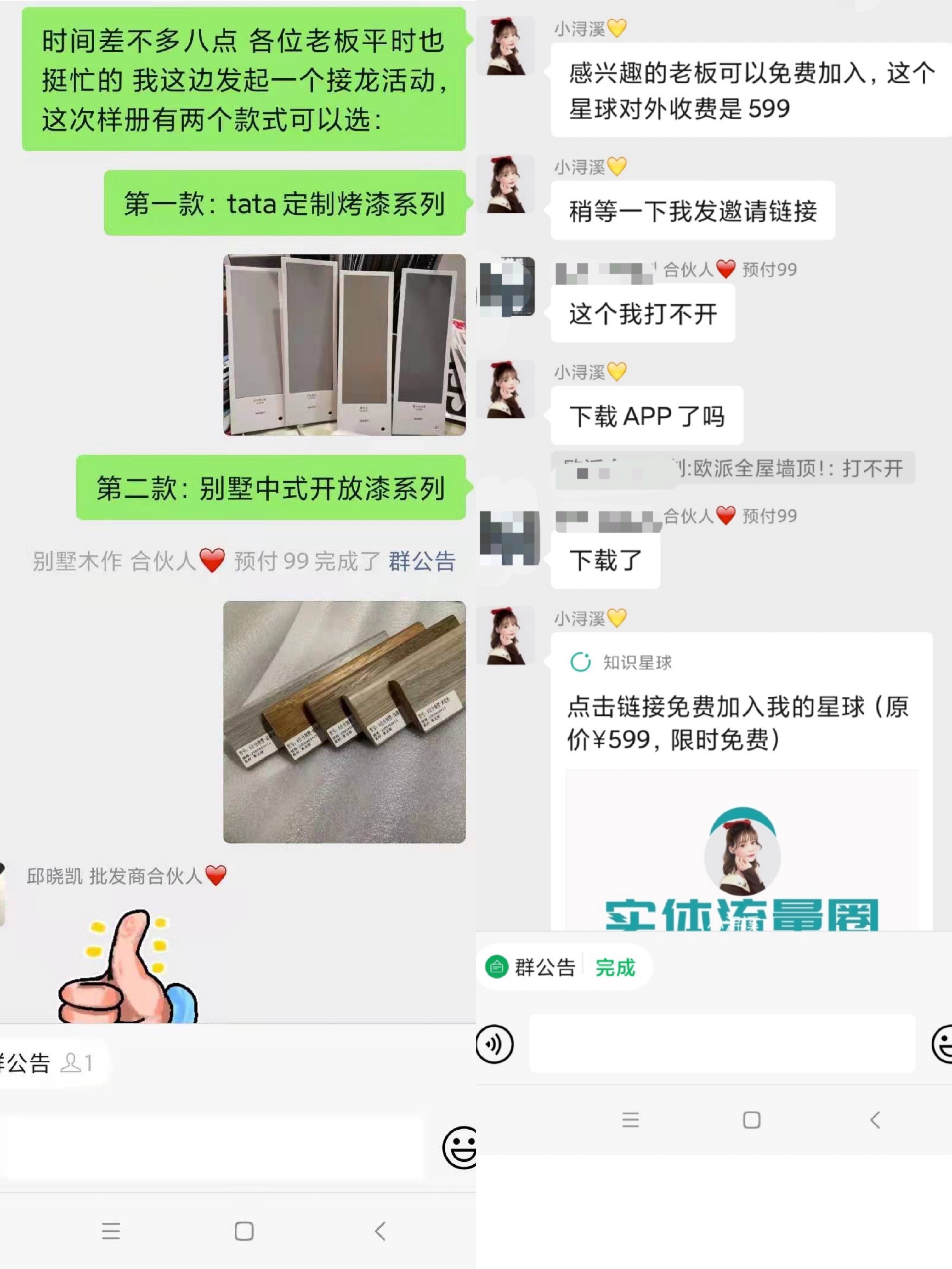 图片[103]-抖音高客单项目 | 实战手册