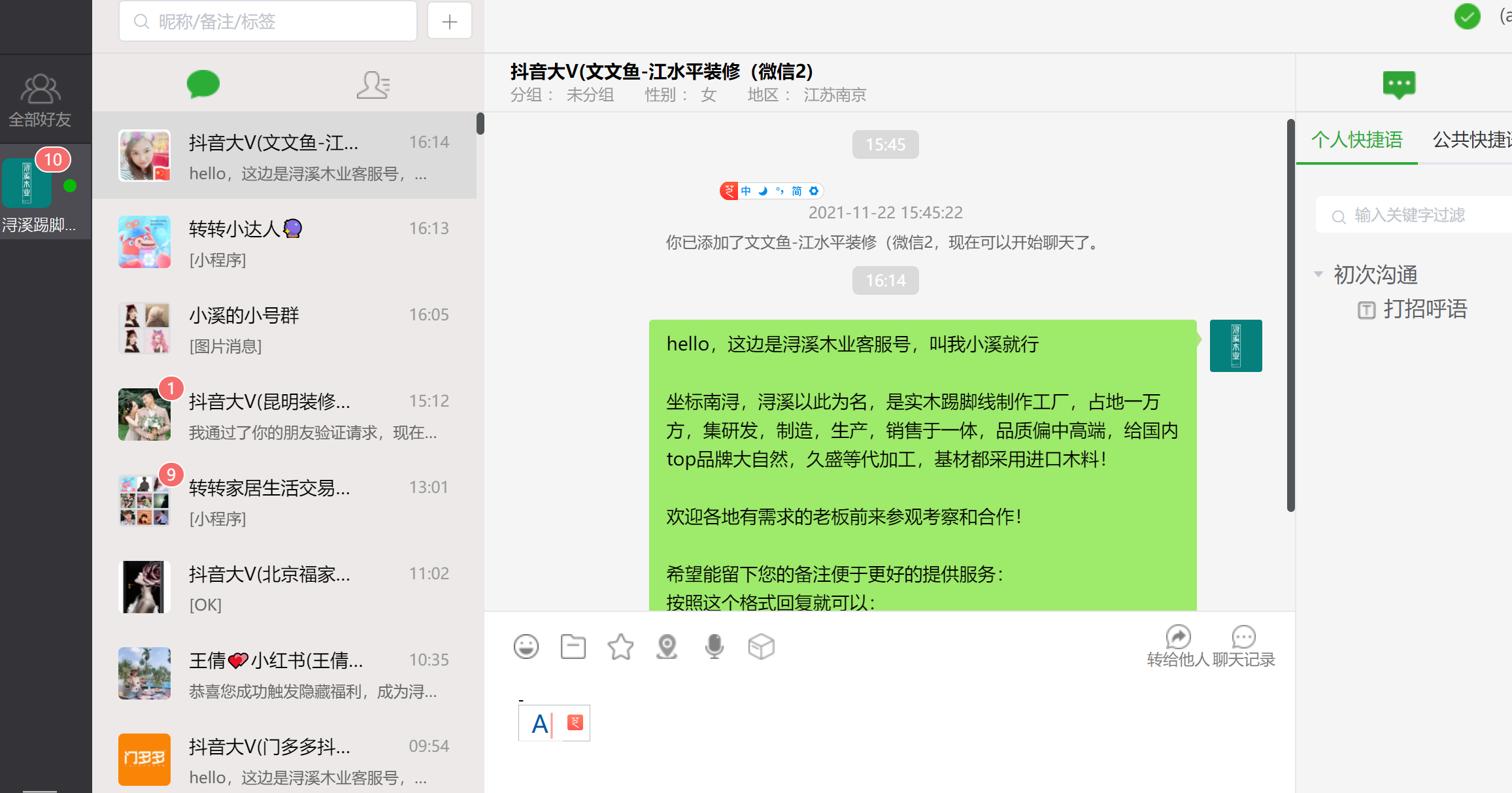 图片[99]-抖音高客单项目 | 实战手册