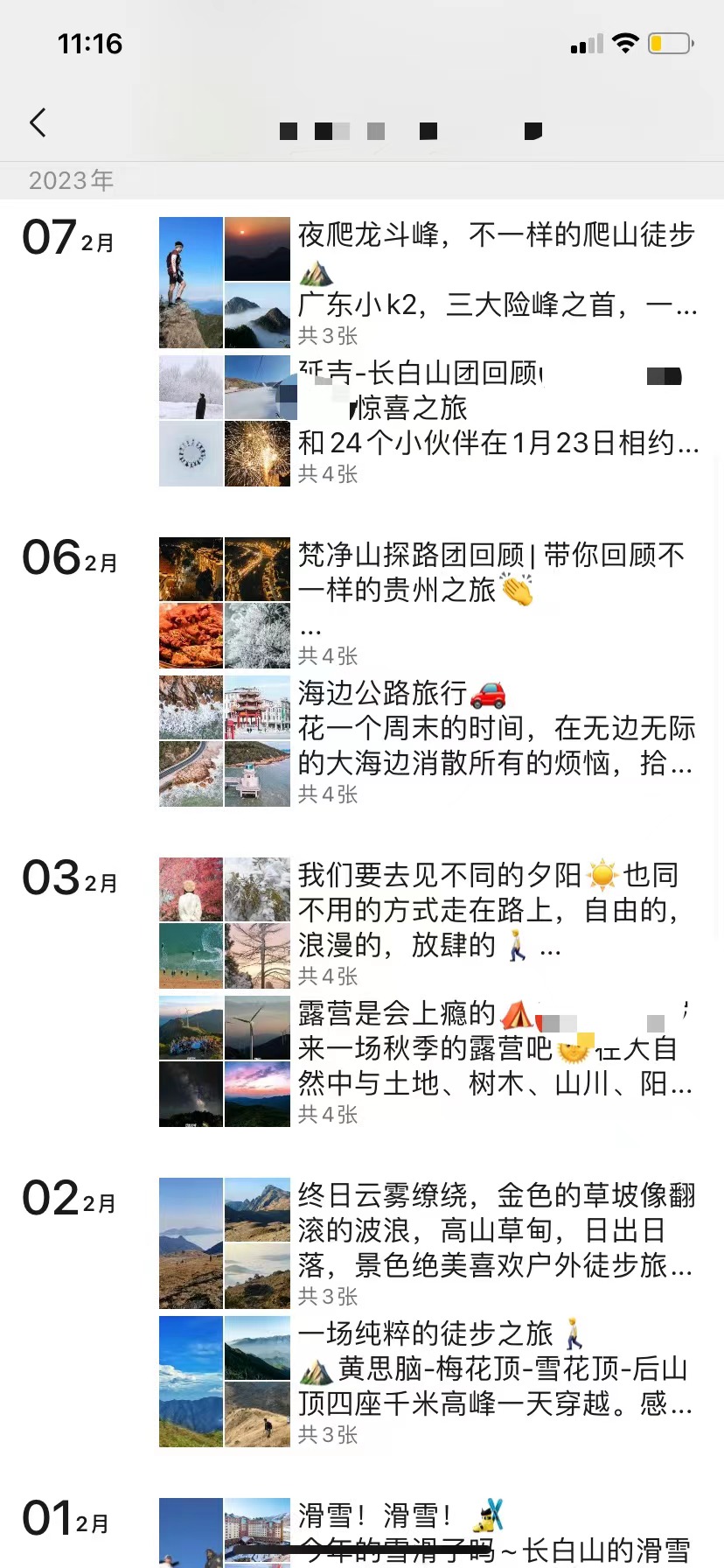 图片[143]-抖音高客单项目 | 实战手册