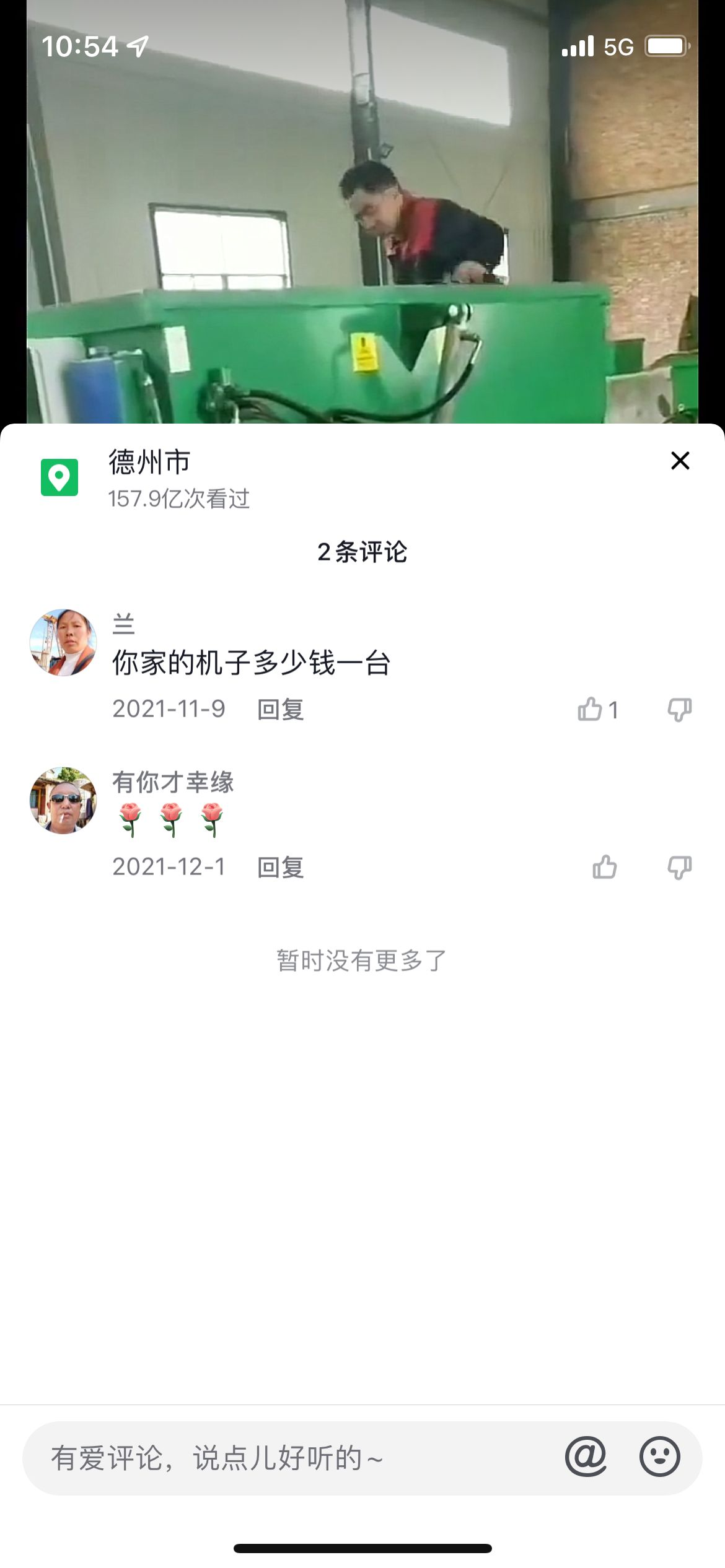 图片[78]-抖音高客单项目 | 实战手册