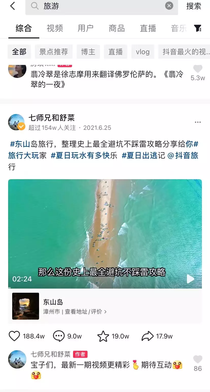 图片[131]-抖音高客单项目 | 实战手册