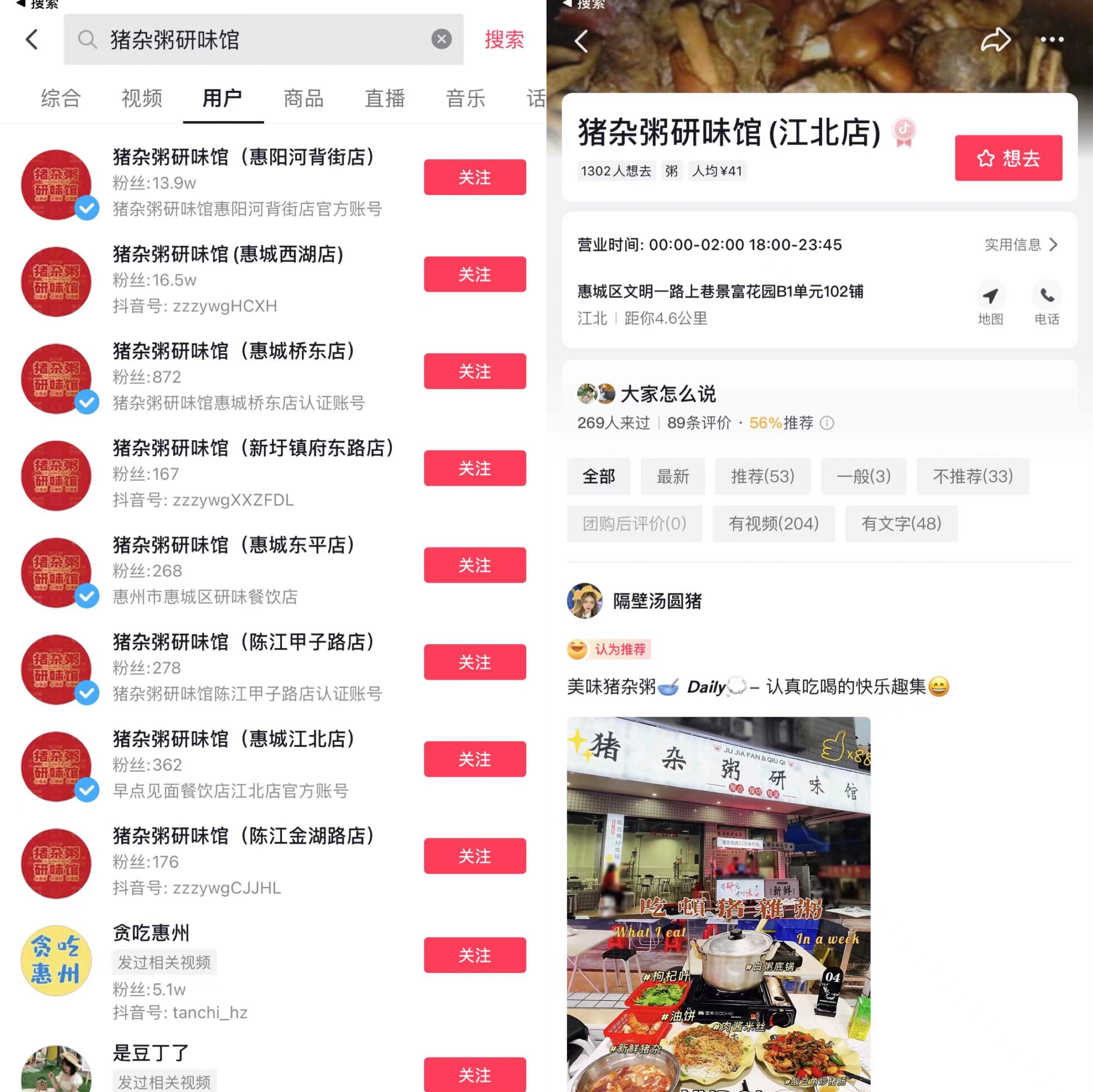 图片[114]-抖音高客单项目 | 实战手册