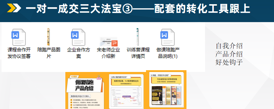 图片[72]-抖音高客单项目 | 实战手册