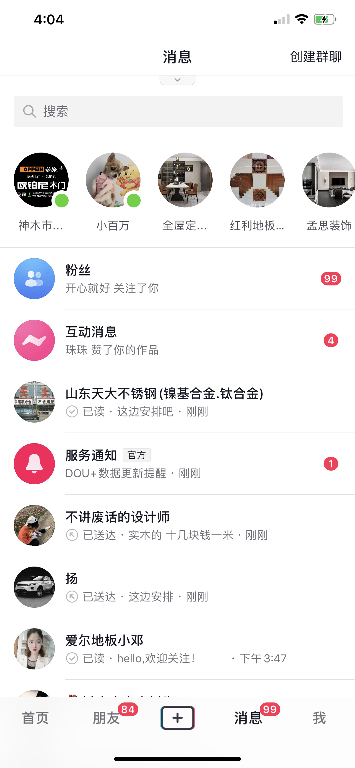 图片[93]-抖音高客单项目 | 实战手册