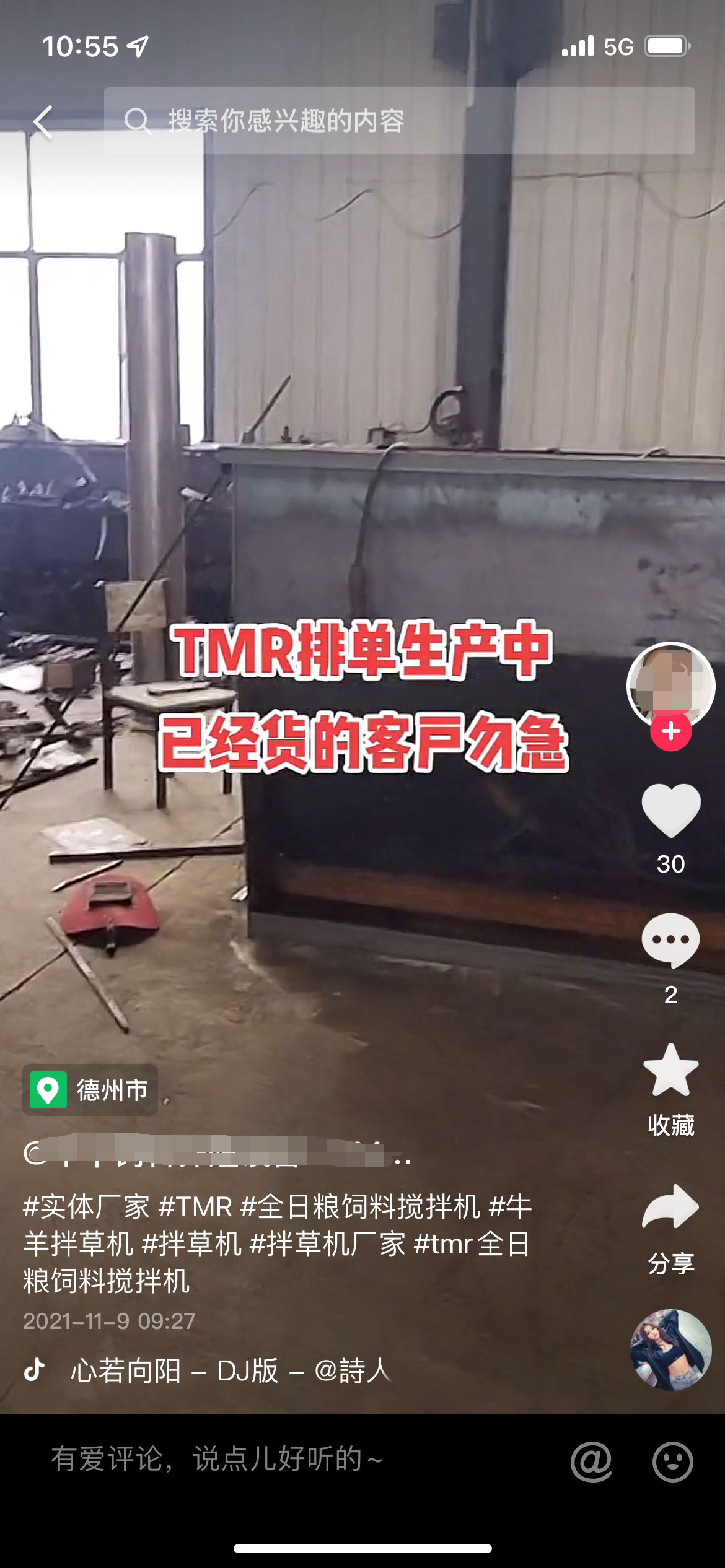 图片[77]-抖音高客单项目 | 实战手册