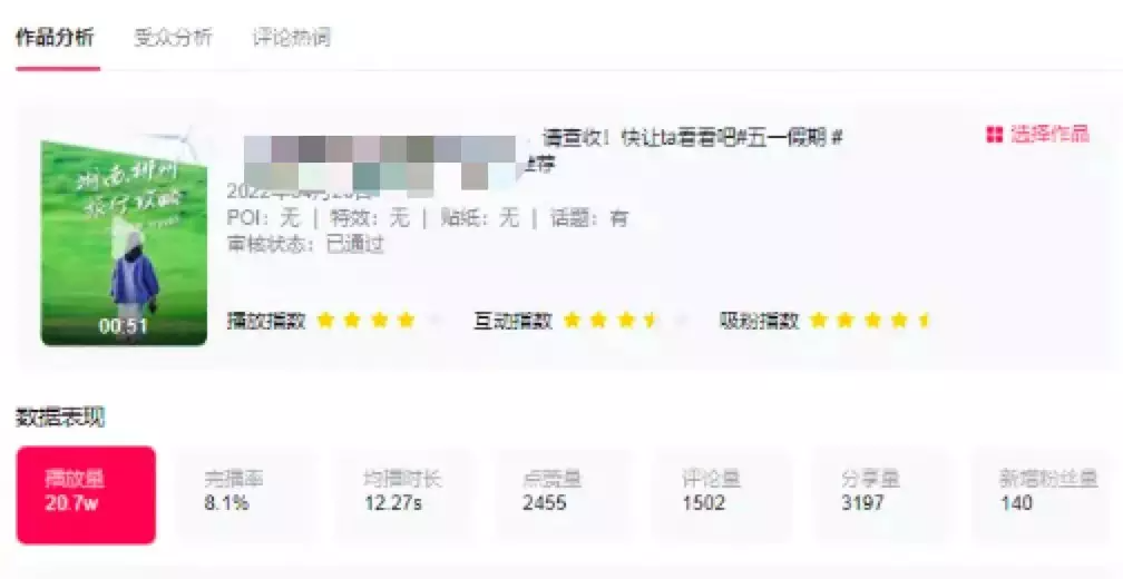 图片[134]-抖音高客单项目 | 实战手册