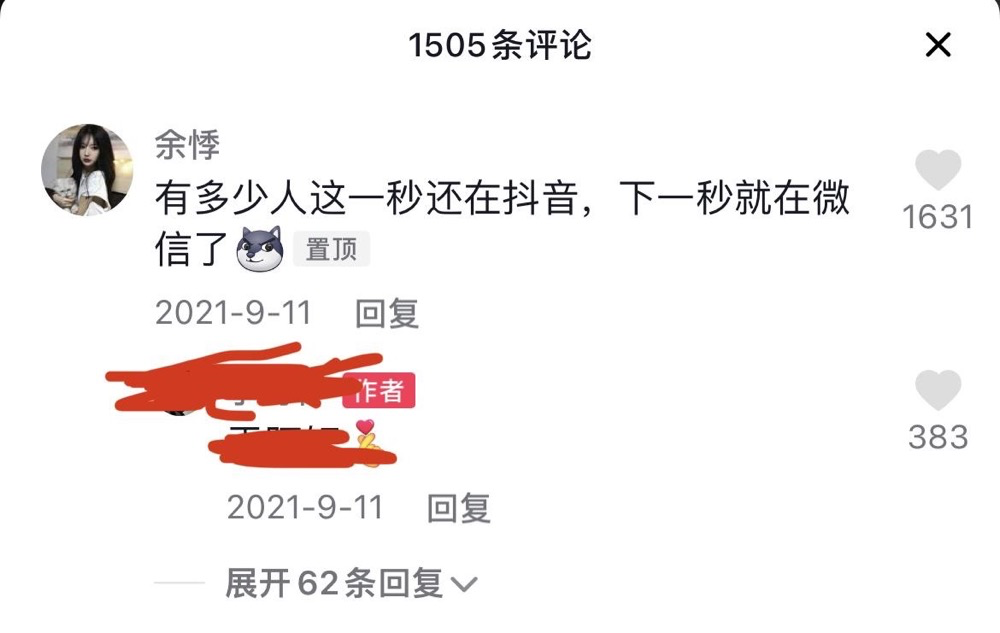 图片[41]-抖音高客单项目 | 实战手册