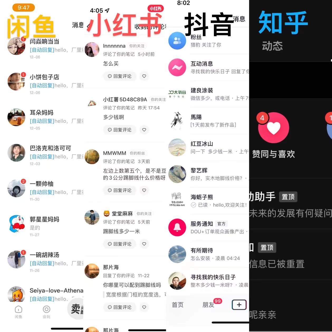 图片[106]-抖音高客单项目 | 实战手册