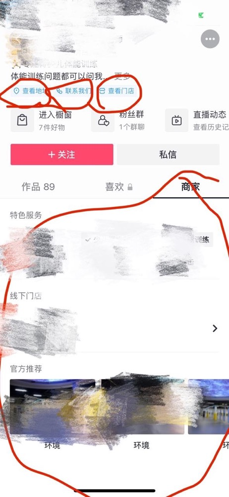 图片[47]-抖音高客单项目 | 实战手册