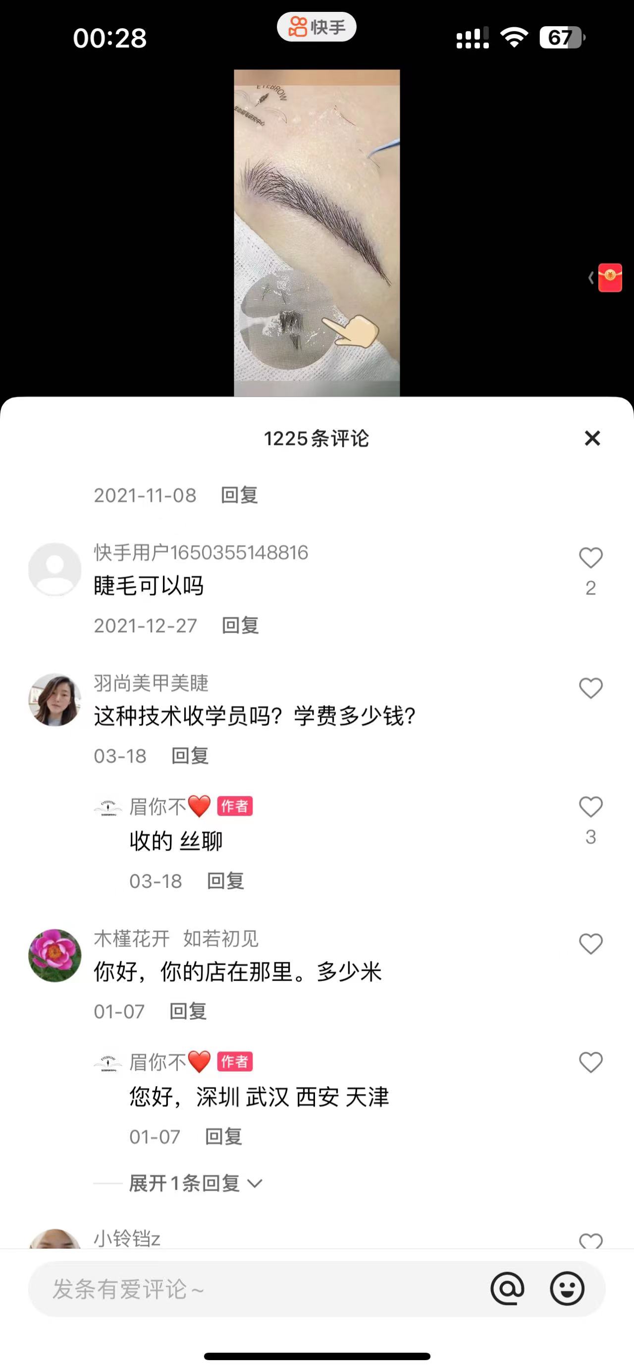 图片[2]-抖音高客单项目 | 实战手册