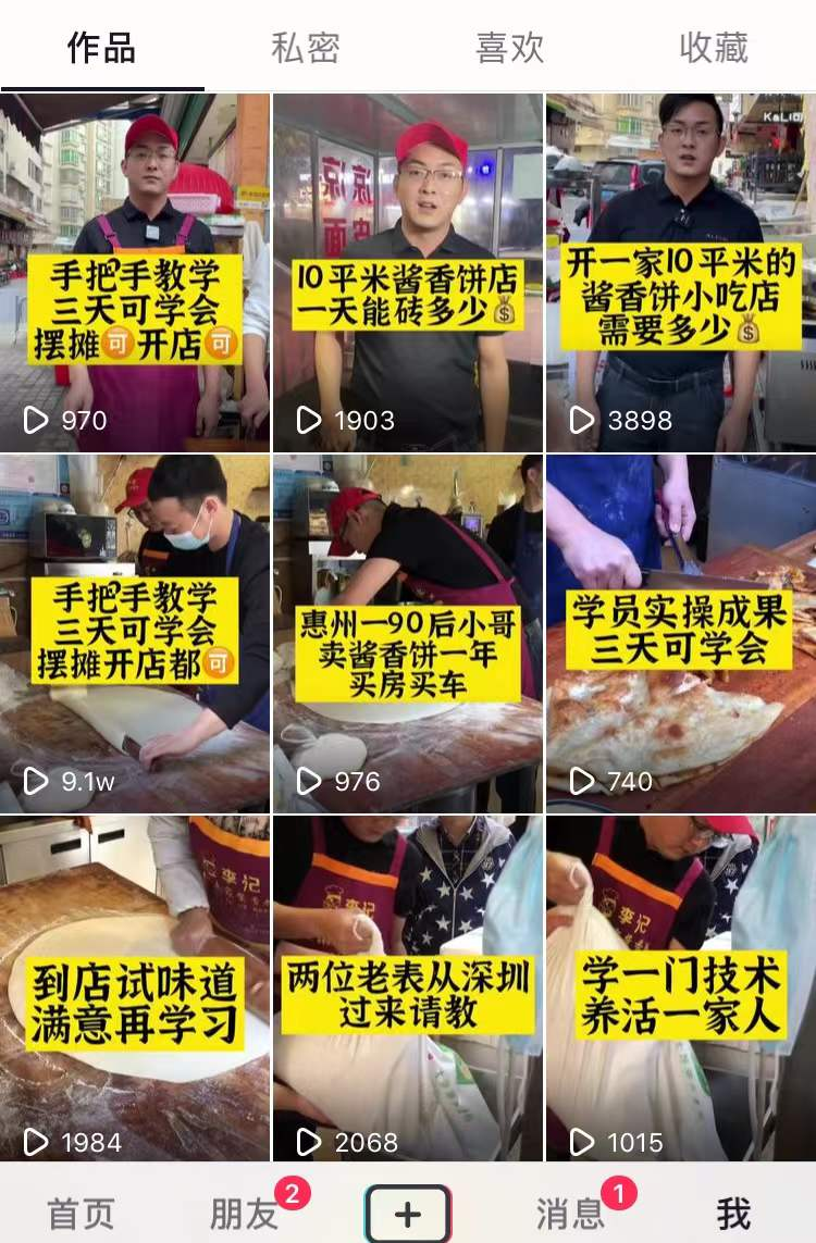 图片[118]-抖音高客单项目 | 实战手册