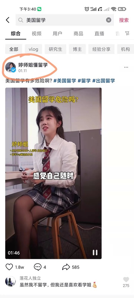 图片[14]-抖音高客单项目 | 实战手册