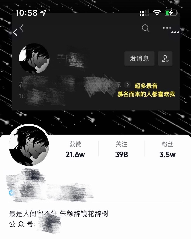 图片[44]-抖音高客单项目 | 实战手册