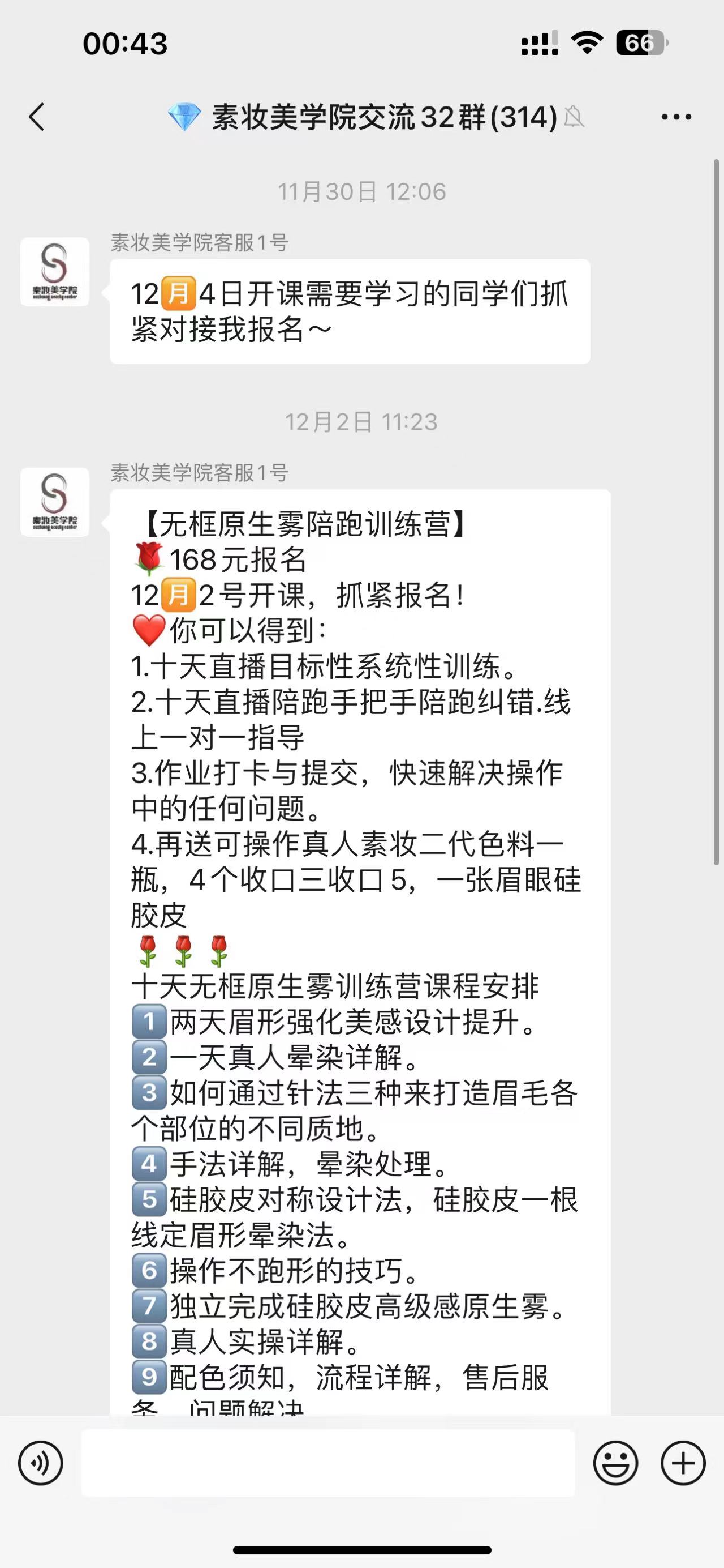 图片[4]-抖音高客单项目 | 实战手册