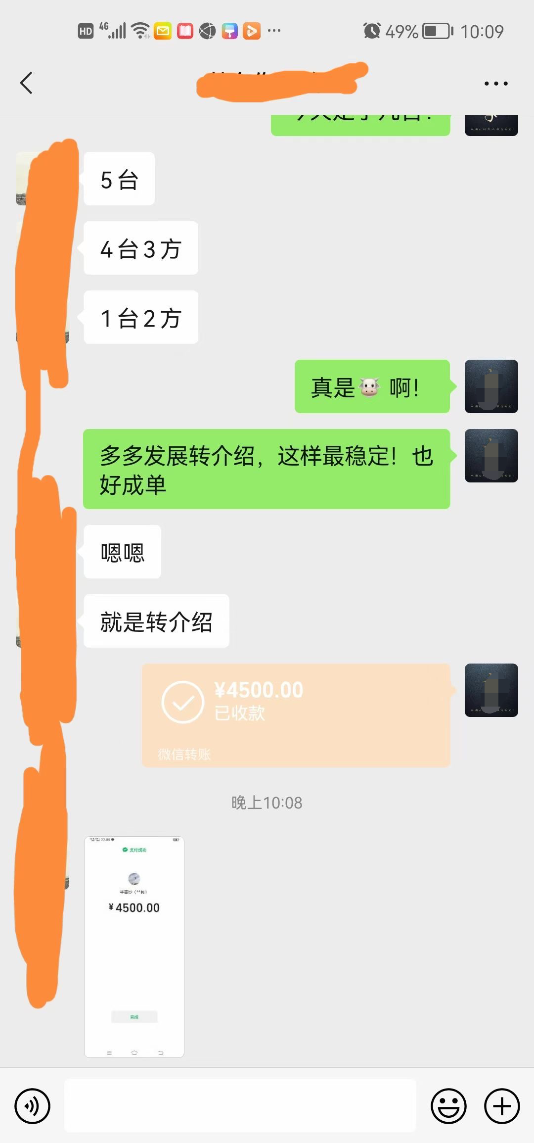 图片[82]-抖音高客单项目 | 实战手册