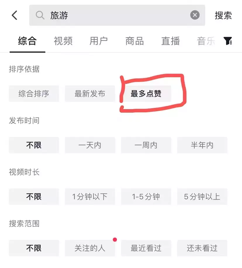 图片[130]-抖音高客单项目 | 实战手册