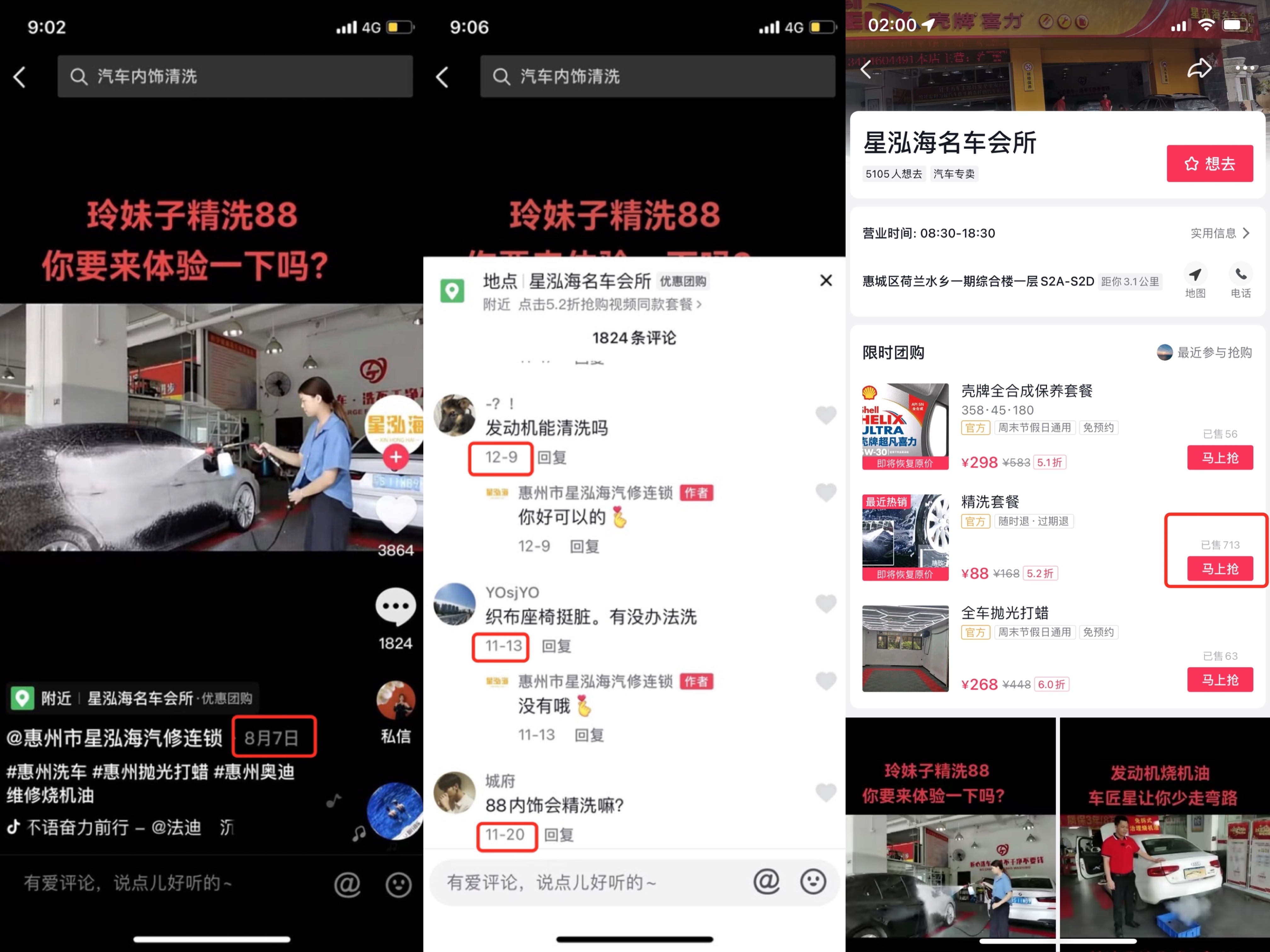 图片[108]-抖音高客单项目 | 实战手册
