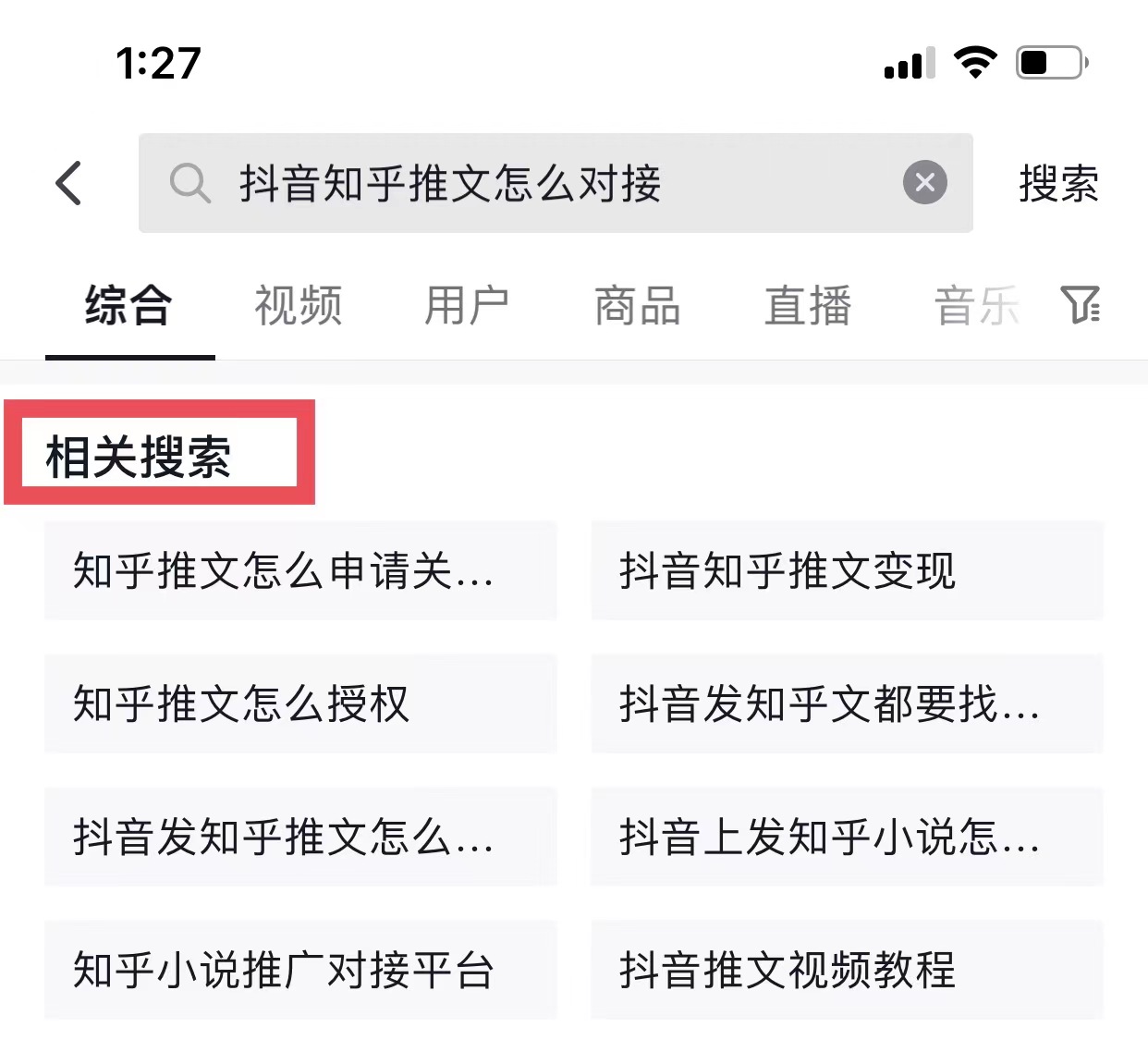 图片[17]-抖音高客单项目 | 实战手册