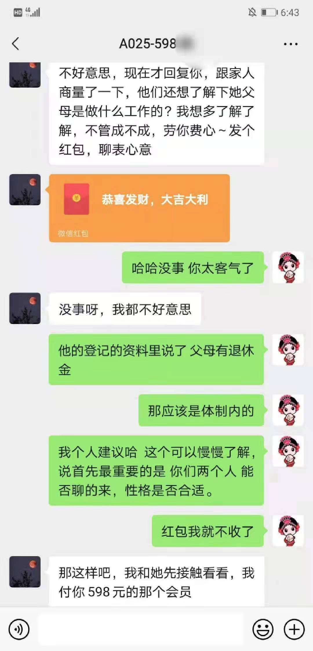 图片[38]-抖音高客单项目 | 实战手册