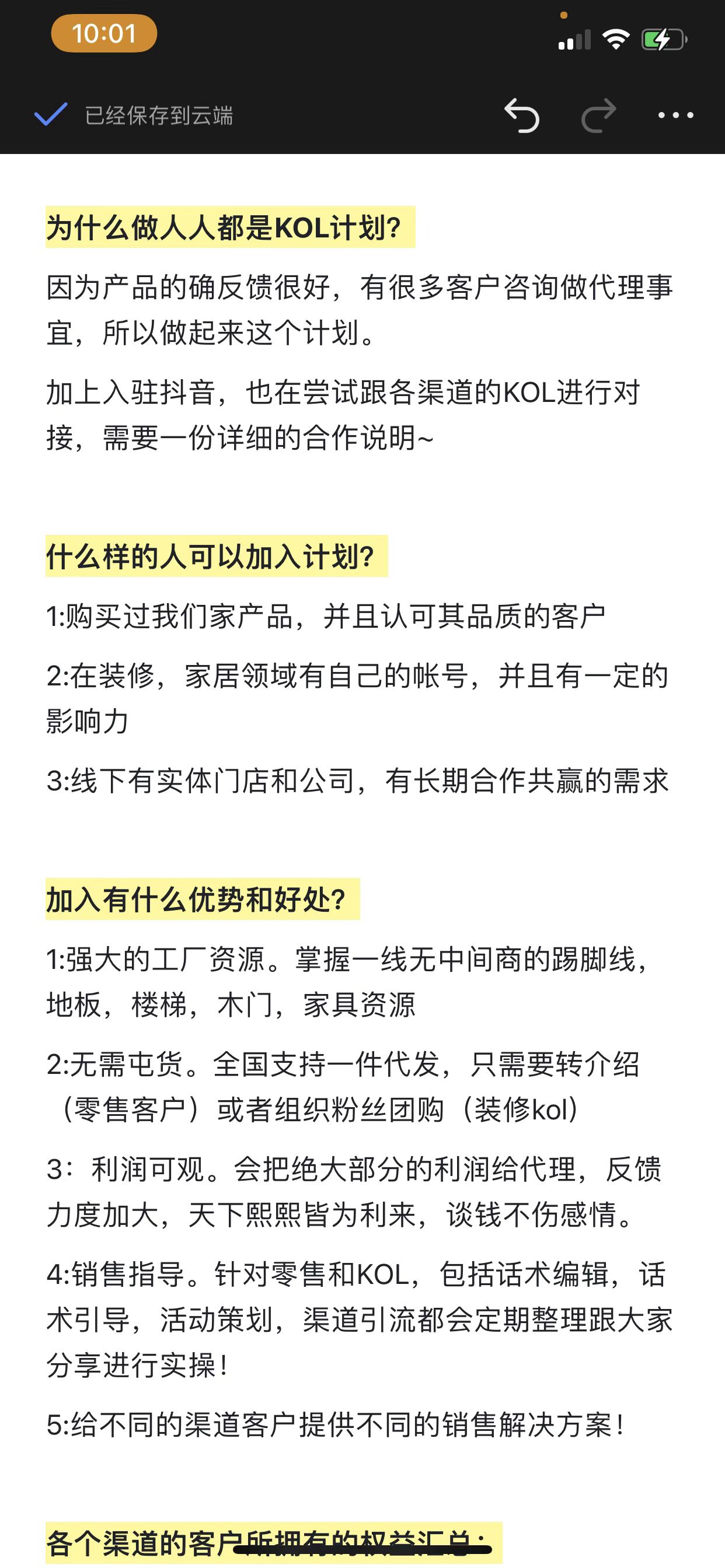 图片[97]-抖音高客单项目 | 实战手册