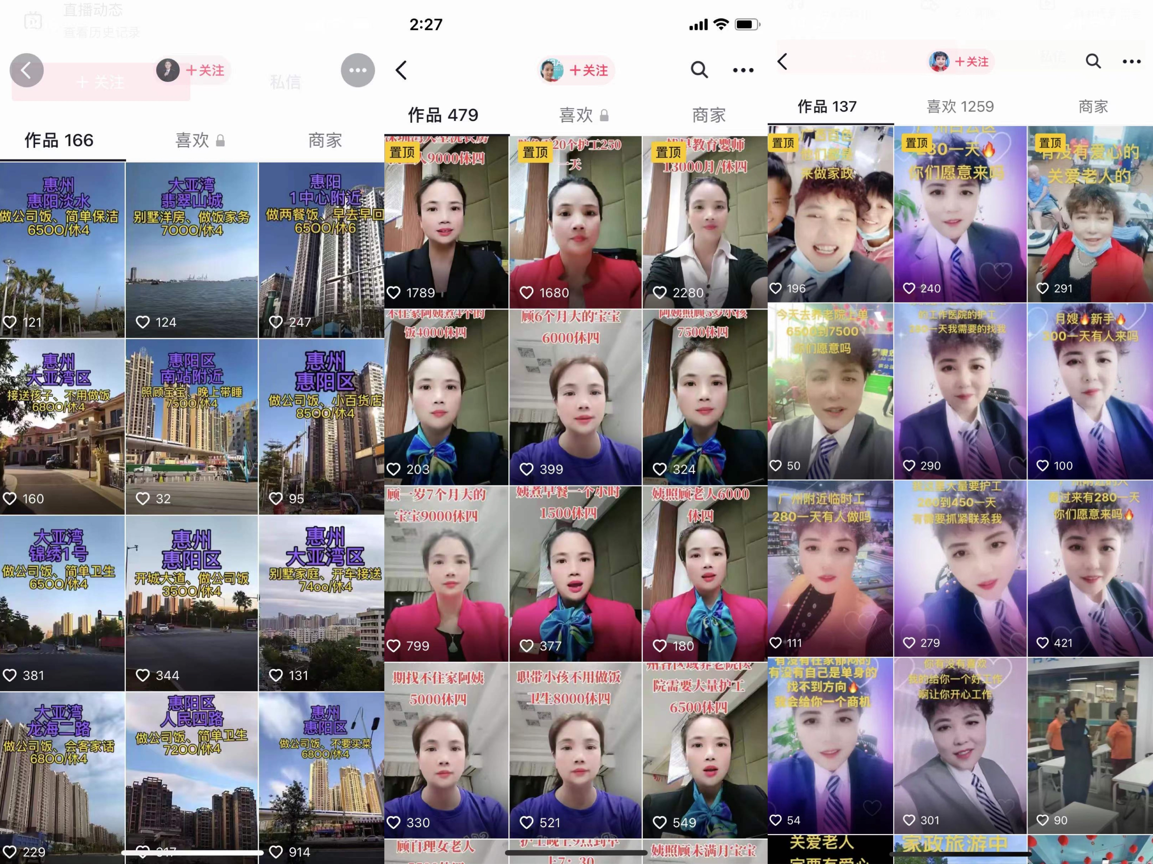 图片[120]-抖音高客单项目 | 实战手册