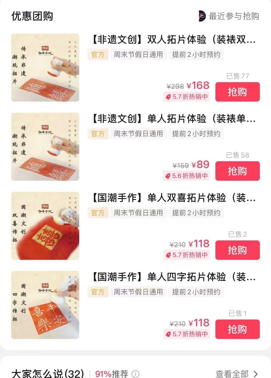 图片[126]-抖音高客单项目 | 实战手册