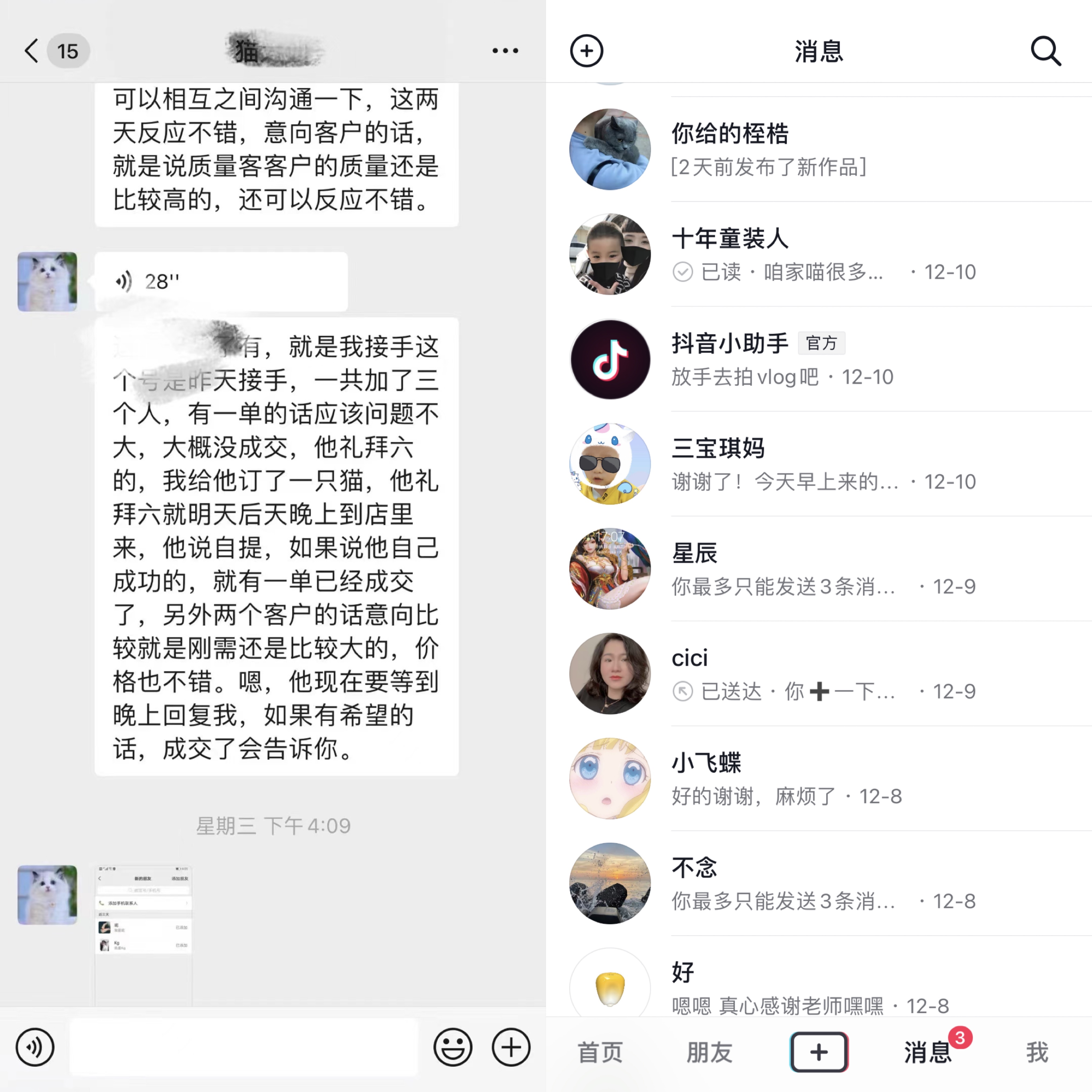 图片[112]-抖音高客单项目 | 实战手册