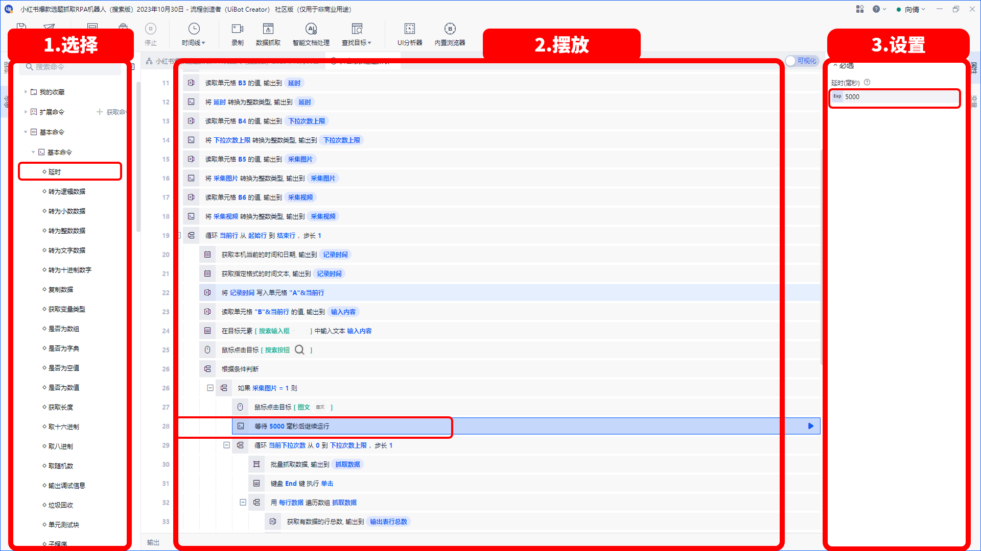 图片[187]-RPA-学做 1 个进阶机器人，掌握机器人设计和制作思路-知识充电站
