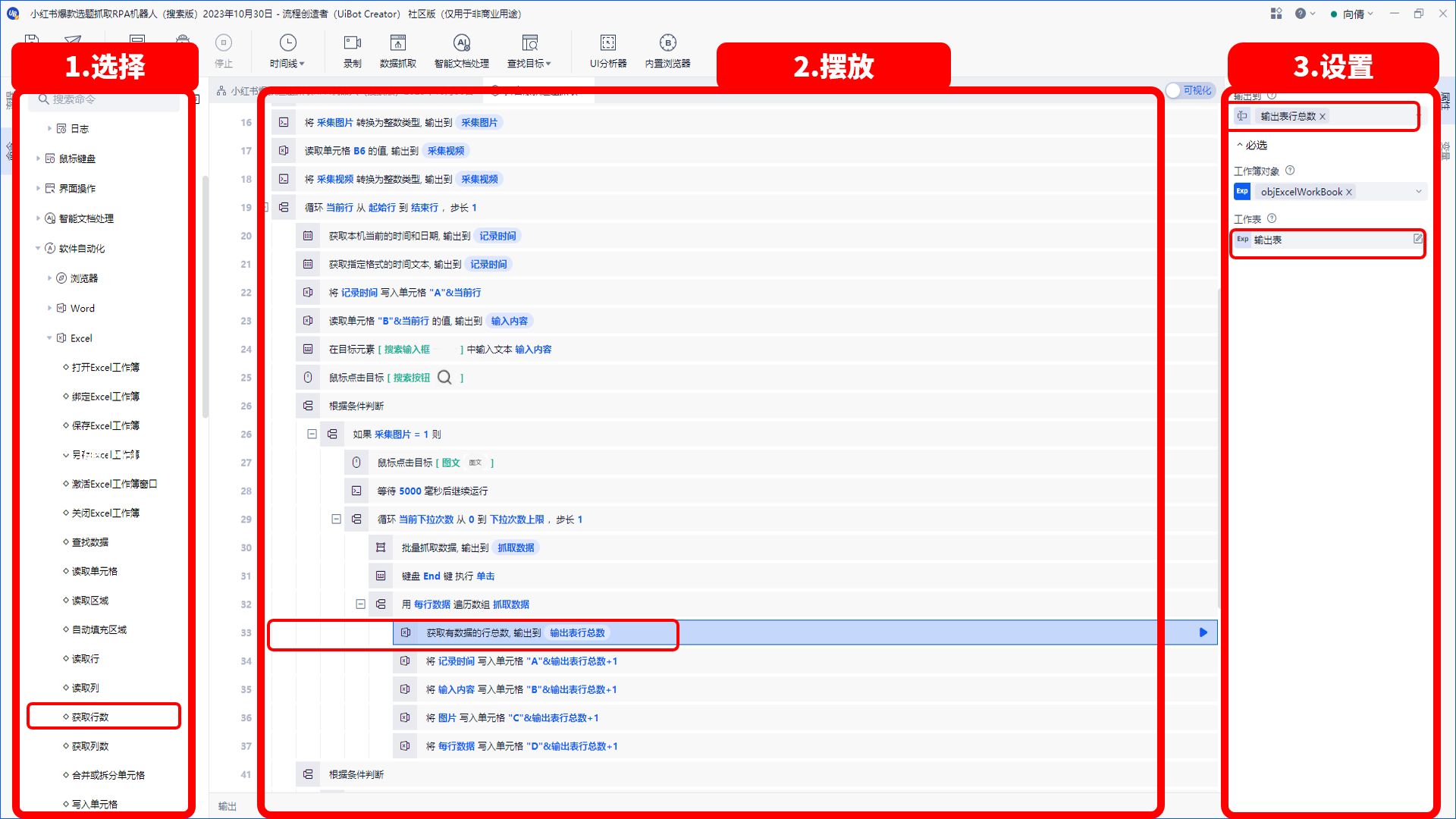 图片[209]-RPA-学做 1 个进阶机器人，掌握机器人设计和制作思路-知识充电站