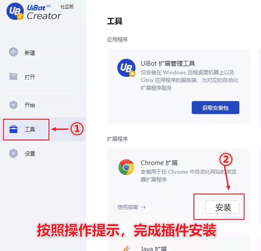 图片[6]-RPA-下载并安装 RPA 工具、浏览器和数据表格-知识充电站