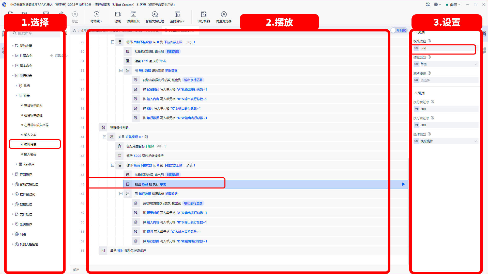 图片[267]-RPA-学做 1 个进阶机器人，掌握机器人设计和制作思路-知识充电站