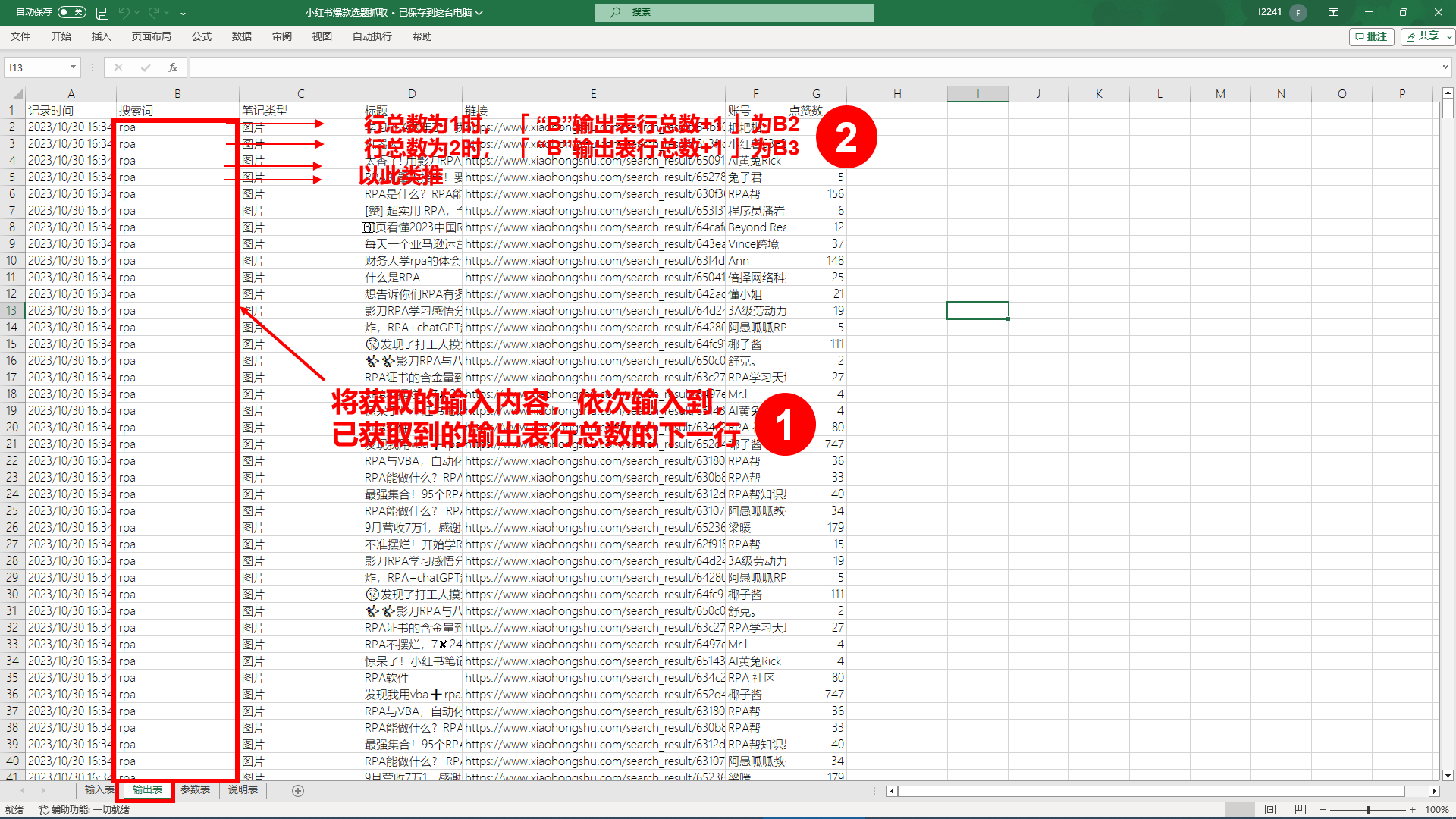 图片[222]-RPA-学做 1 个进阶机器人，掌握机器人设计和制作思路-知识充电站