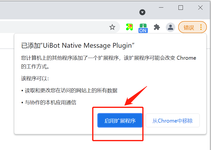图片[11]-RPA-下载并安装 RPA 工具、浏览器和数据表格-知识充电站