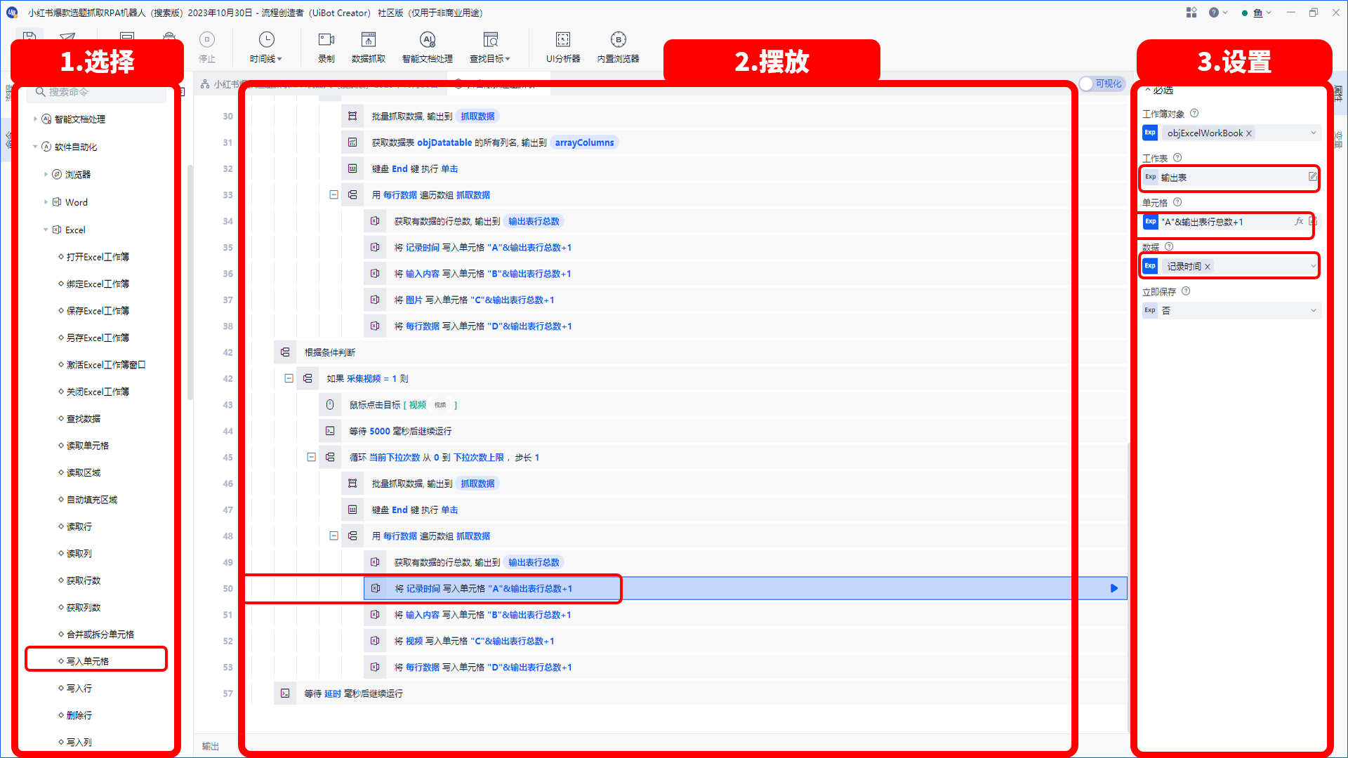 图片[282]-RPA-学做 1 个进阶机器人，掌握机器人设计和制作思路-知识充电站