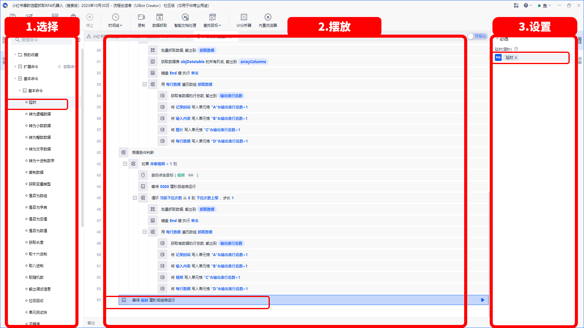 图片[310]-RPA-学做 1 个进阶机器人，掌握机器人设计和制作思路-知识充电站